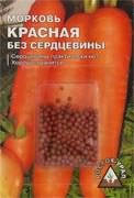 Красная без сердцевины. Морковь (лента) Ярославна (цв) 8м..